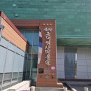군산예술의전당본관1층(1전시실) | 군산근대역사박물관 후기｜아이와 가볼 만한 곳, 군산 근대문화 여행