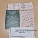 천호 현대백화점 도쿄 장난감 미술관 박물관 도서관 후기 가격 할인 무료 주차 놀거리 (16개월 아기랑...