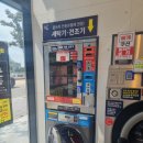 마마운동화이불빨래방 서산점 | 버블맨24 셀프빨래방 - 서산예천점 방문 후기