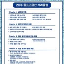 골프기초반 이미지