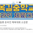 옥길중학교 이미지