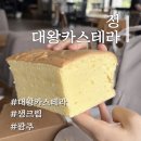 딜리바리1리터&정대왕카스테라광주 | [광주]치즈당이 없어 아쉬운 광주인이 발견한!! 퐁실퐁실 쫀쫀한 "정 대왕카스테라"