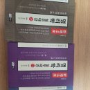 설진관 명리학 실무대강 1~3권 일괄 판매 이미지