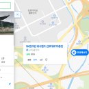 GS 복지송파충전소 이미지