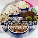 배스킨라빈스순천연향점