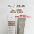 아이비씨코스메틱