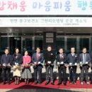 인천광역시중구보건소 이미지