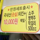 스모프치킨 이미지