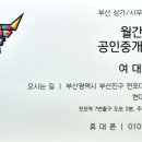 월간상사공인중개사사무소 네이버블로그