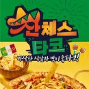 빽보이피자 - 은평구 연서로26길 4 | 빽보이피자
