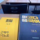 생활중국어(기초)(하) | 부산중국어학원, 초단기 완성반 후기! HSK 4급까지 도전 가자!