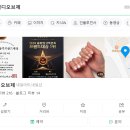 네일디오브제