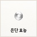 고려은단 주식회사