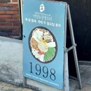 한번 가면 단골되는 양산 통도사 맛집 하북면 언양생오리 후기