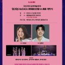 (공연) 어반 나잇-세종 이미지