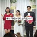 몽대디 | 혜화 연극 핫식스 | 배꼽 빠지게 재밌는 연극보며 태교하기 | 대학로 추천