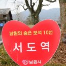 남원생태관광숙박시설 | 남원 여행지 코스 갈만한곳 | 동편제마을 구서도역 영상촬영지 | 전북 가볼만한곳