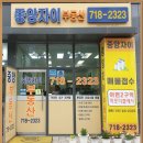 마포중앙공인중개사사무소 이미지