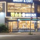 빵숑숑 이미지