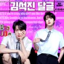 🪭🕺🏻김석진 달글 164🕺🏻🪭 기다리다 목빠져서 2016년으로 돌아간 아미 달글 이미지