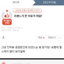 리센느가 정말로 떴다는 인증서 발급됨.jpg 이미지