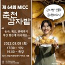 맥세스FC실무경영학원
