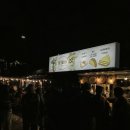 낭만꼬끼오 | 진해 군항제 속천항 세모로 야장 후기 / 세모로페스타 / 진해루 야외포차 야시장 주차