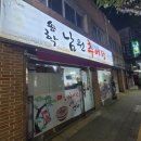 은진추어탕 이미지