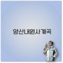 내원사계곡(내원사) 이미지