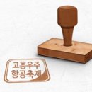 고흥종합관광안내소 이미지