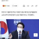 안민석 “쇼트트랙 편파판정, 삼성 때문… 국정농단 이후 지원 손뗀 탓” 이미지