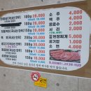 삼정한우촌 이미지