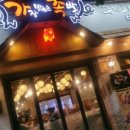 가장맛있는족발(동대구역점) 이미지