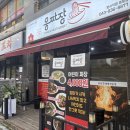 송산로1길 | [증평 맛집] 맵칼한 국물과 신선한 해산물이 가득한 &#39;웅짜장&#39; 후기