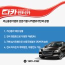 다카렌터카 이미지