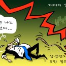 만평전자