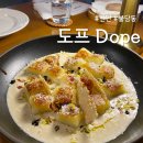 천안 불당동 분위기 좋은 파스타 맛집 추천 도프 Dope 후기