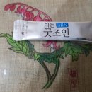 굿조인 이미지
