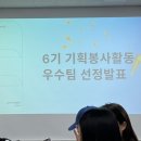 [KT&amp;G복지재단 아름드리 발룬메이트 6기] 9월 월례회