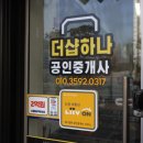 부동산나라공인중개사사무소 이미지