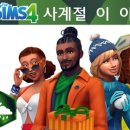 사계절PC 이미지