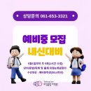 이보영토킹클럽여문어학원 이미지