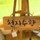 수향농장 이미지