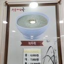 동지팥죽 | 부산 당감동 시장 팥죽 맛집 – 속 편한 한 끼, 서울마님죽 동지팥죽 후기