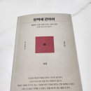 우정엘에이치1단지아파트작은도서관 | 완벽에 관하여 : 훌륭한 것을 만들어내는 일에 대한 뉴욕 목수의 이야기