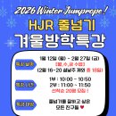 줄넘기HJR