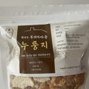 박지우무쇠가마솥누룽지 이미지