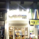 육회탕탕탕 이미지
