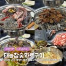 초월읍-7 | 광주 초월읍 맛집. 태능참숯화로구이&amp;샤브샤브 | 곤지암 화담숲 근처 가성비 좋은 돼지갈비 무한리필 맛집