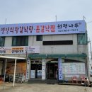 군문 주공 삼거리 이미지